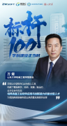 <b>标杆100丨山东大学：国产工业软件“进讲堂”取</b>