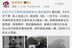 大S下葬后续S妈为女儿发声暗指十年倒霉